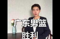 开云体育直播-广东队再次展现实力，赢得胜利的简单介绍