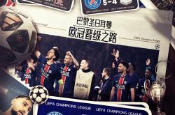 开云官方app入口-关于圣日耳曼队揭开三连胜纪录，欲夺冠军的信息