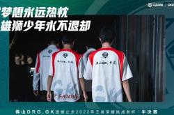 开云体育官网-中国战队实力横扫，豪取小组第一