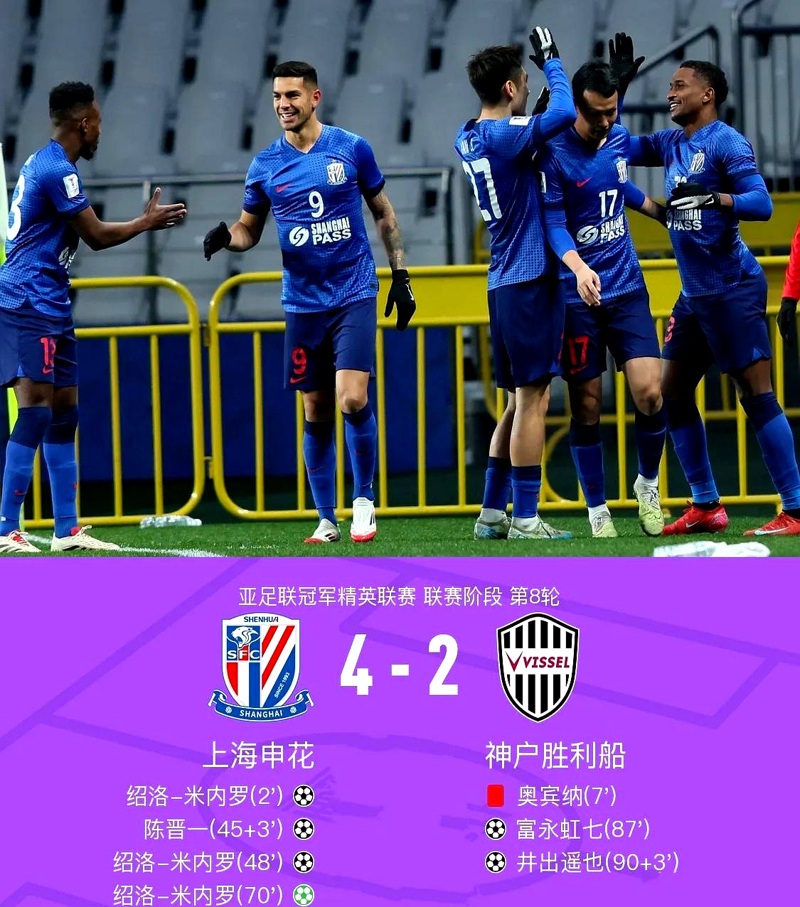 东京主场胜利,晋级亚冠强 东京主场胜利,晋级亚冠强