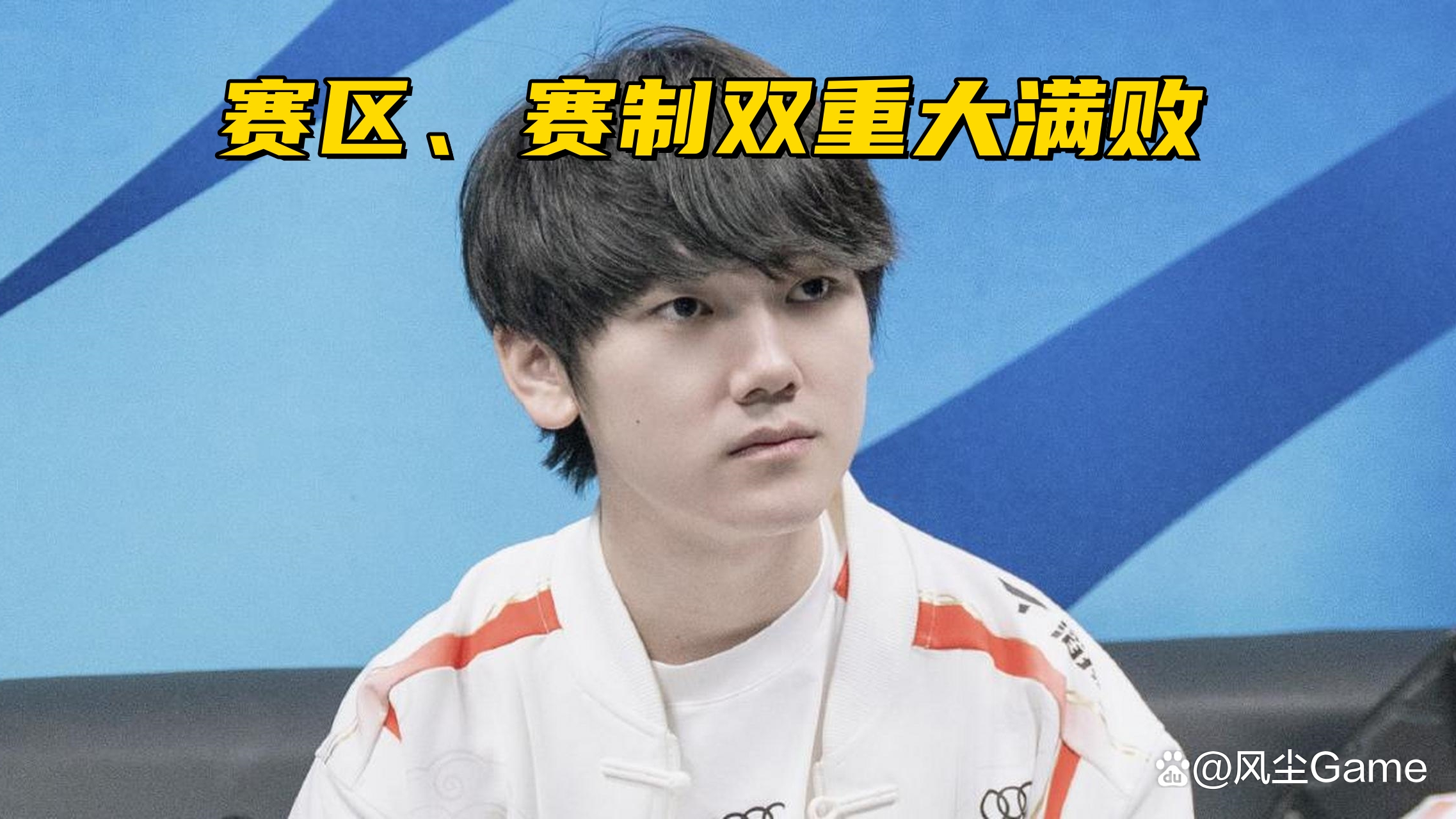 关于CLG完胜TES，Meiko2三分雨点燃全场的信息