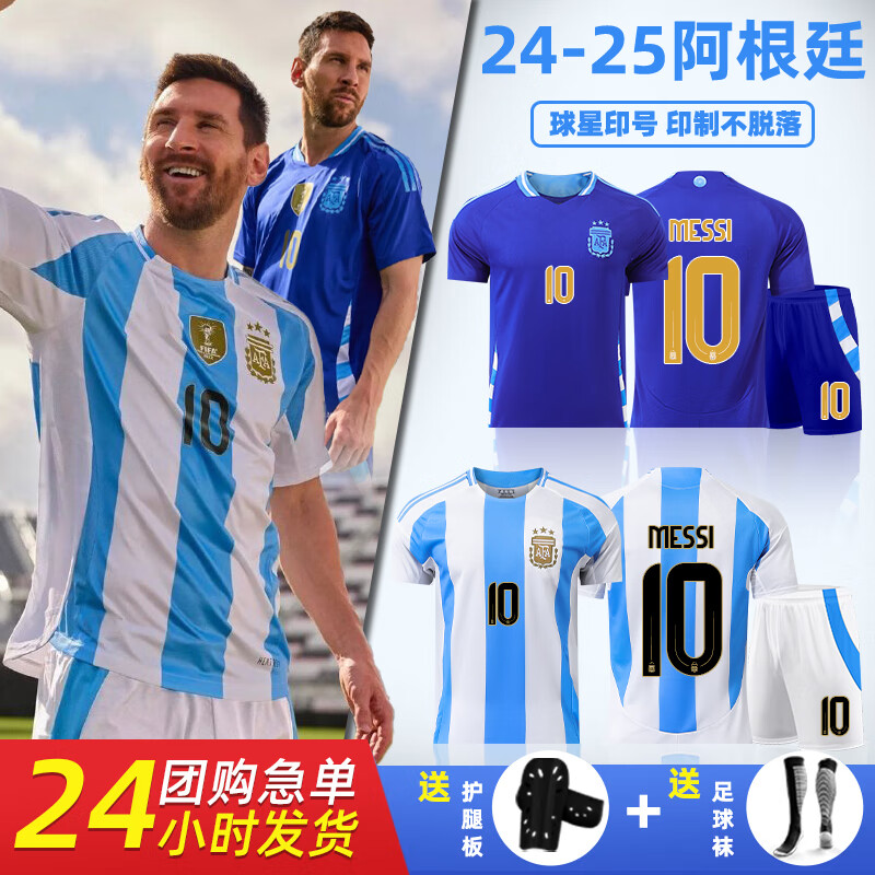 梅西领衔阿根廷队出战南美洲杯