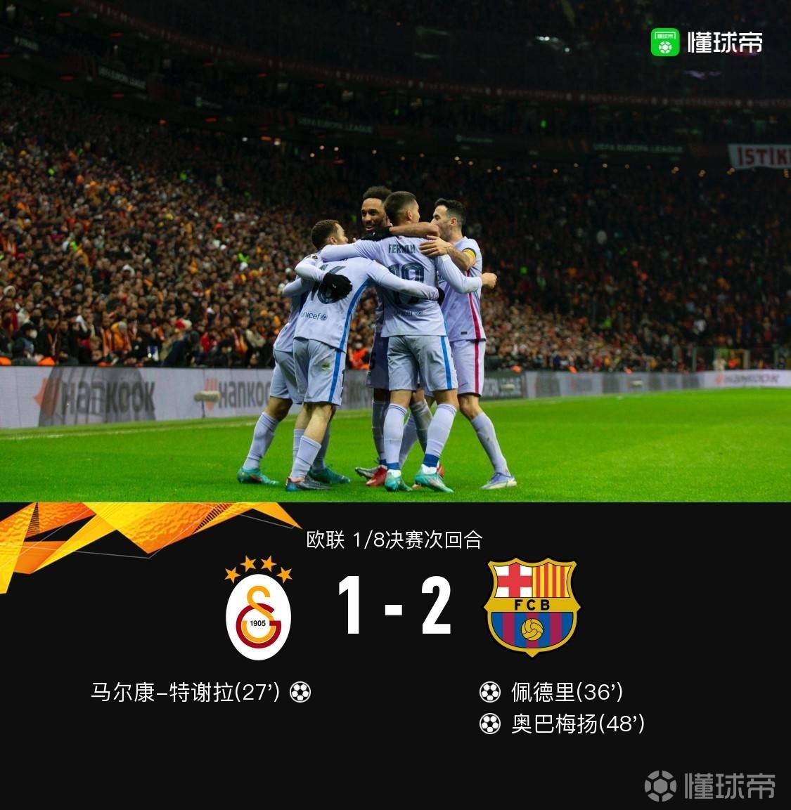 波兰完胜勒沃库森,佩德里关键制胜 波兰完胜勒沃库森,佩德里关键制胜