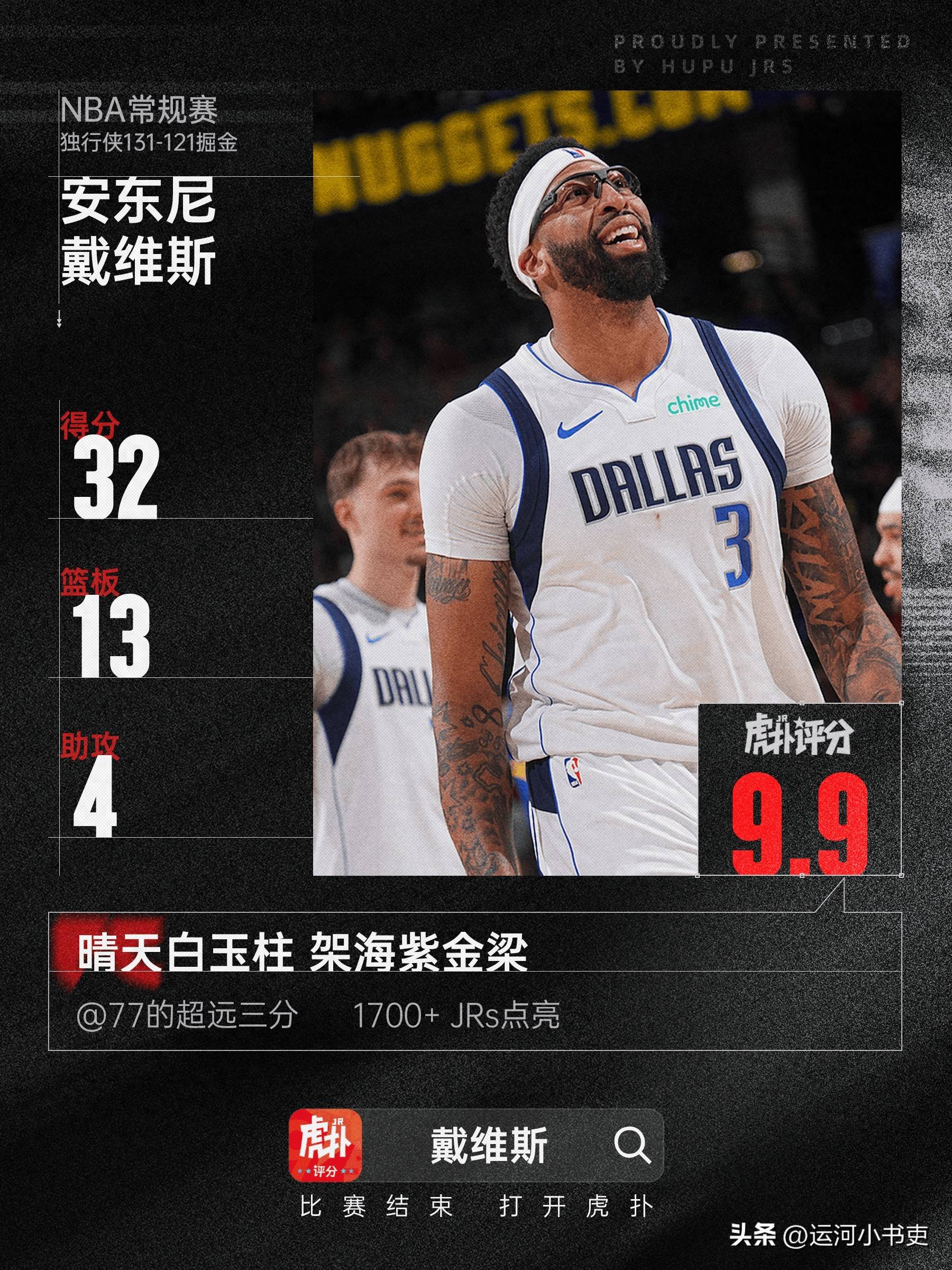 江苏队逆转掘金,詹姆斯扛起全队 江苏队逆转掘金,詹姆斯扛起全队